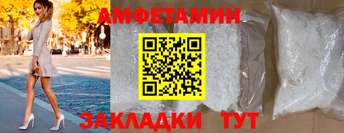 АМФ Розовый  Вход с VPN  АМФЕТАМИН  Дивногорск 