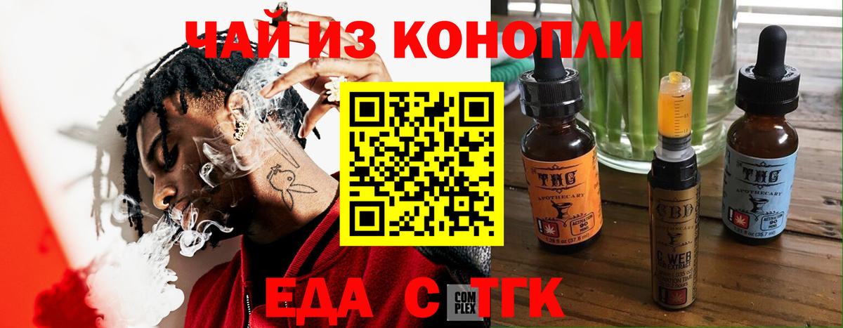 Cannafood марихуана  Вход с VPN  Дивногорск 