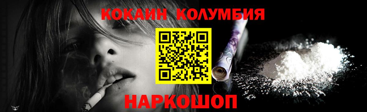 КОКАИН 97%  Вход с VPN  Кокаин Эквадор  Дивногорск 