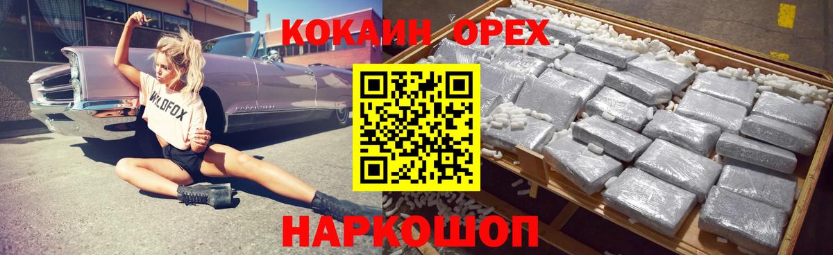 Cocaine 98% Дивногорск