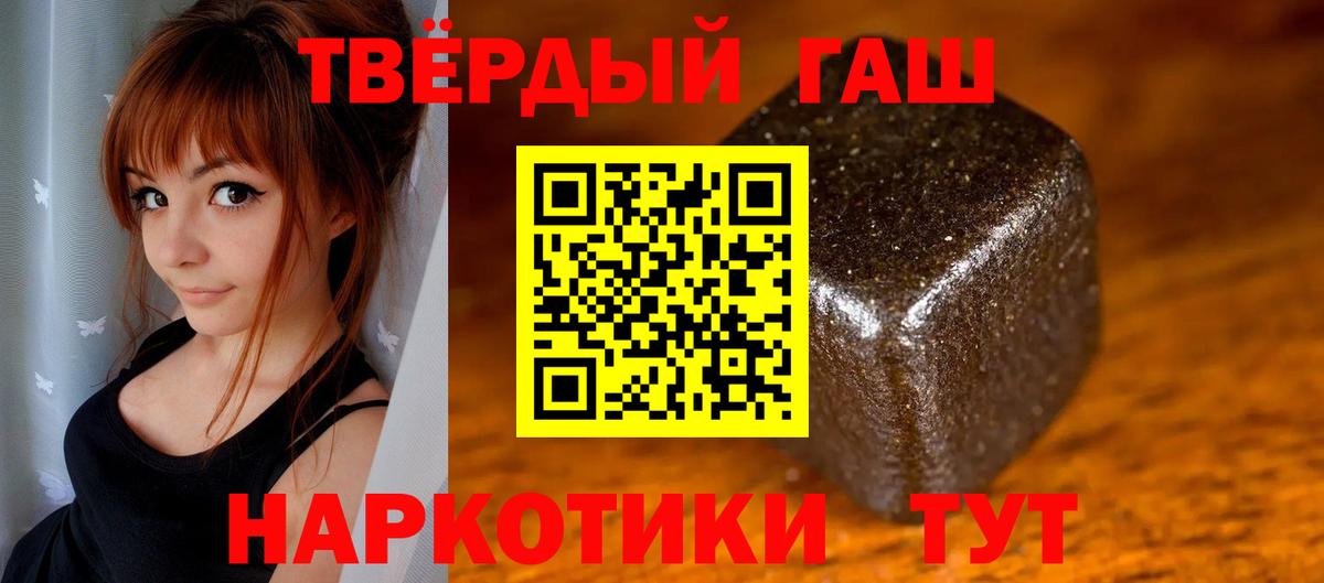 Гашиш Cannabis  Вход с VPN  Дивногорск  Гашиш гарик 