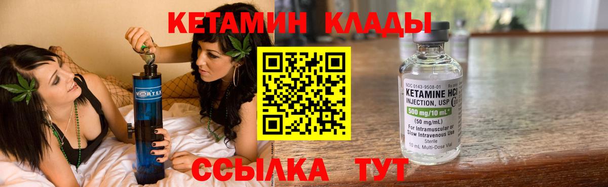 Дивногорск  КЕТАМИН ketamine  Вход с VPN 