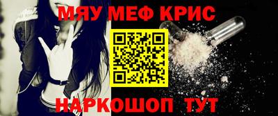 мефедрон Будённовск