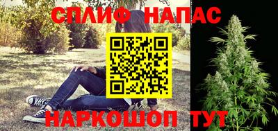 спайс Бузулук