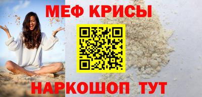 мефедрон Будённовск