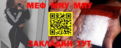 мефедрон Будённовск