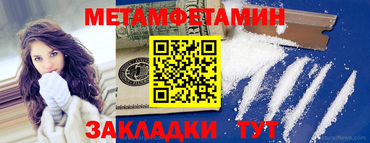 Метамфетамин кристалл Дивногорск
