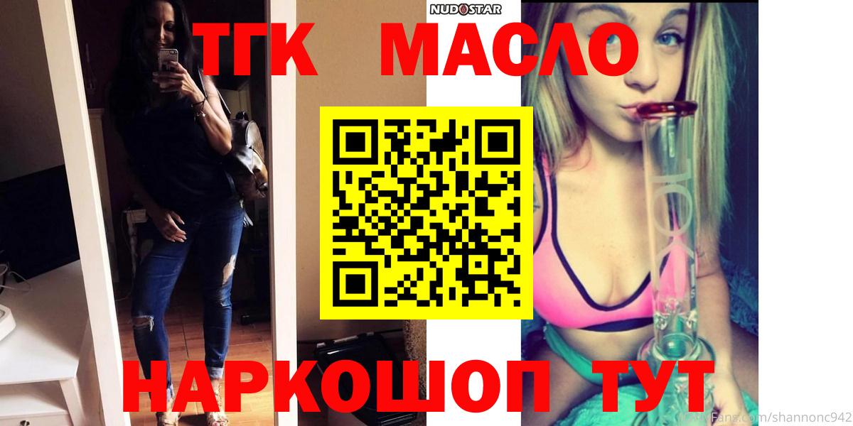 Дивногорск  Дистиллят ТГК концентрат  Вход с VPN 