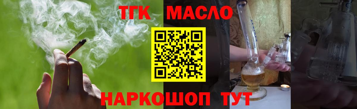ТГК вейп с тгк Дивногорск