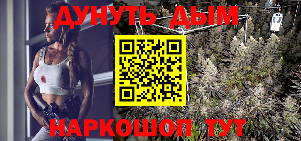 Канабис THC 21%  Конопля семена  Дивногорск  Бошки Шишки SATIVA & INDICA  Вход с VPN 